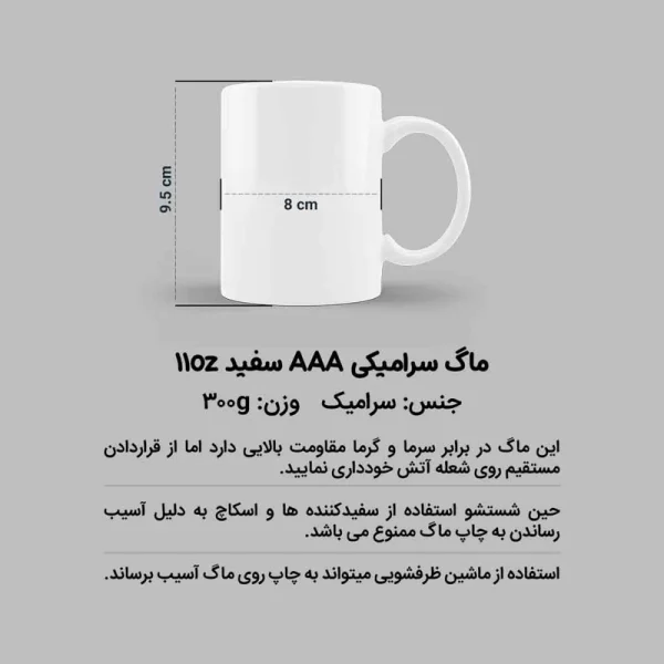 ماگ سرامیکی طرح بی مغز کد m-g109